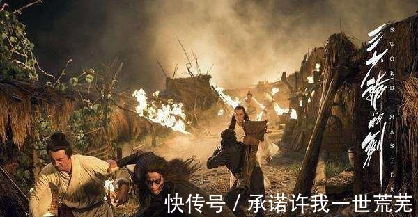 少爷!三少爷的剑五大高手排名谢晓峰第三、燕十三第二,第一竟是他!