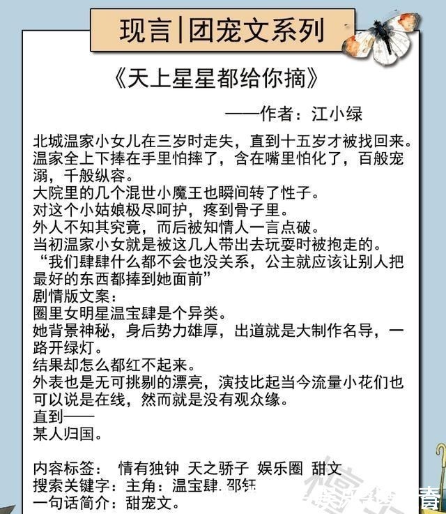 重生者@团宠文《所有重生者都被我救过》《重生后四个哥哥都团宠我》!