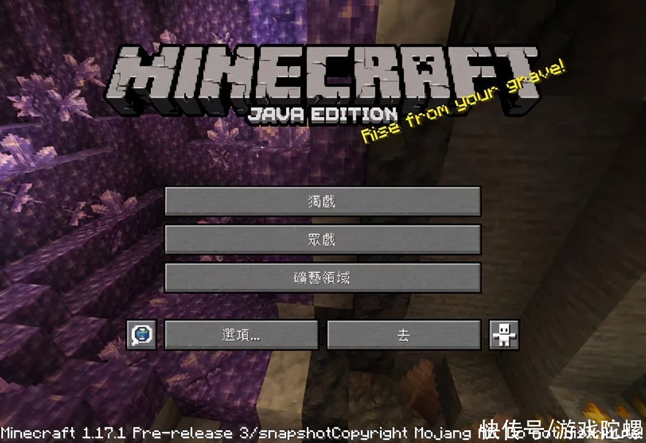 通过游戏我们可以看到,进入minecraft 117