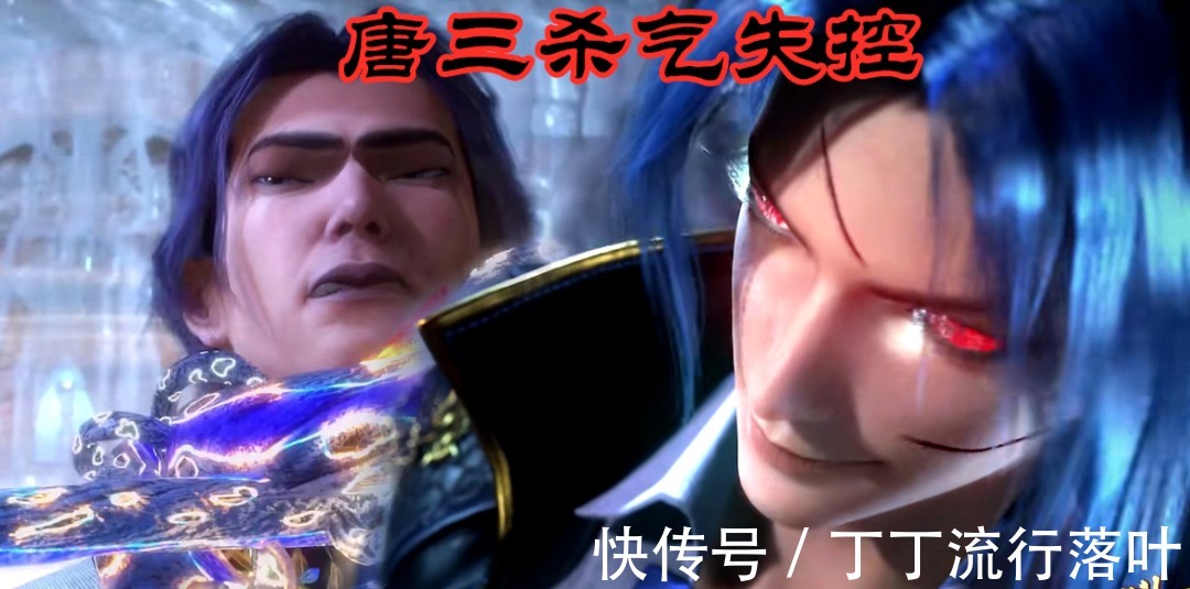 月轩|斗罗大陆118集看点唐三杀气失控,化黑模样霸气凛然!