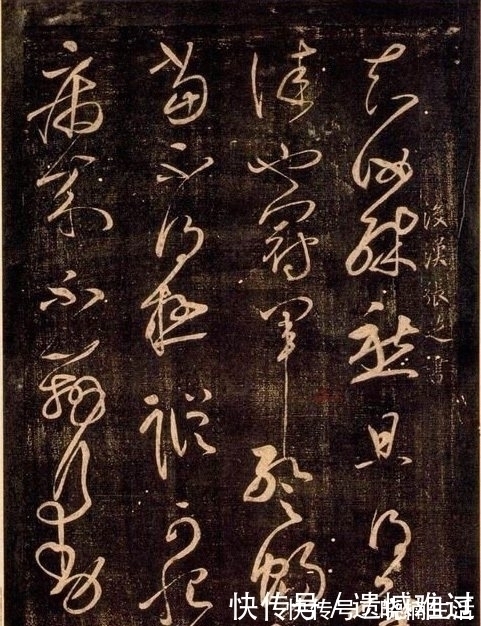 四体书势$他是一位被遗忘的书法家,书法与王羲之并称,被称为“草圣”!