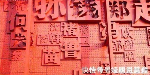 饕餮#中国目前已经消失的4大姓氏,若有缘还能再遇到,那他应该不寻常