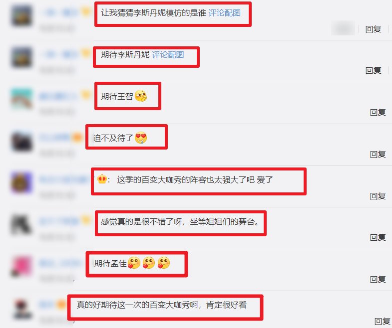 《百变大咖秀》嘉宾官宣，魏大勋先不说，“姐姐们”也将加盟！