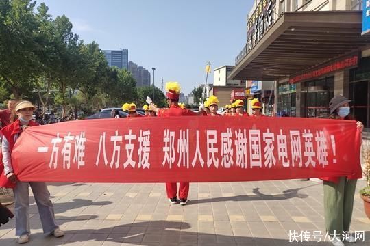救援队|惜别离｜郑州未来路街道居民夹道欢送北京电力救援队