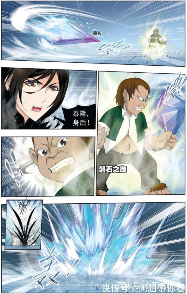 冰晶鳳凰|斗羅大陸：他憑借鬼影迷蹤，竟妄圖利用命中率百分之百的冰錐！