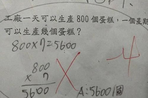 小学生奇葩数学题火了，看似简单却步步是坑，家长：我也做错了