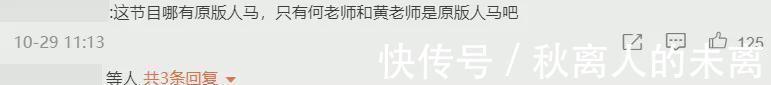 《向往的生活》开除刘宪华?导演曝蘑菇屋一家五口,绝口不提大华