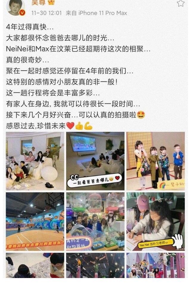 《爸爸5》重聚！吳尊一家四口回國，小泡芙變化大，嗯哼遺憾缺席