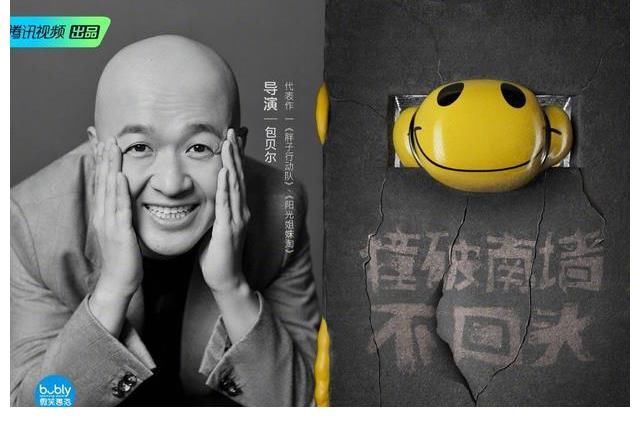 《導(dǎo)演請多指教》新銳導(dǎo)演名單，畢志飛成了其中唯一的科班生