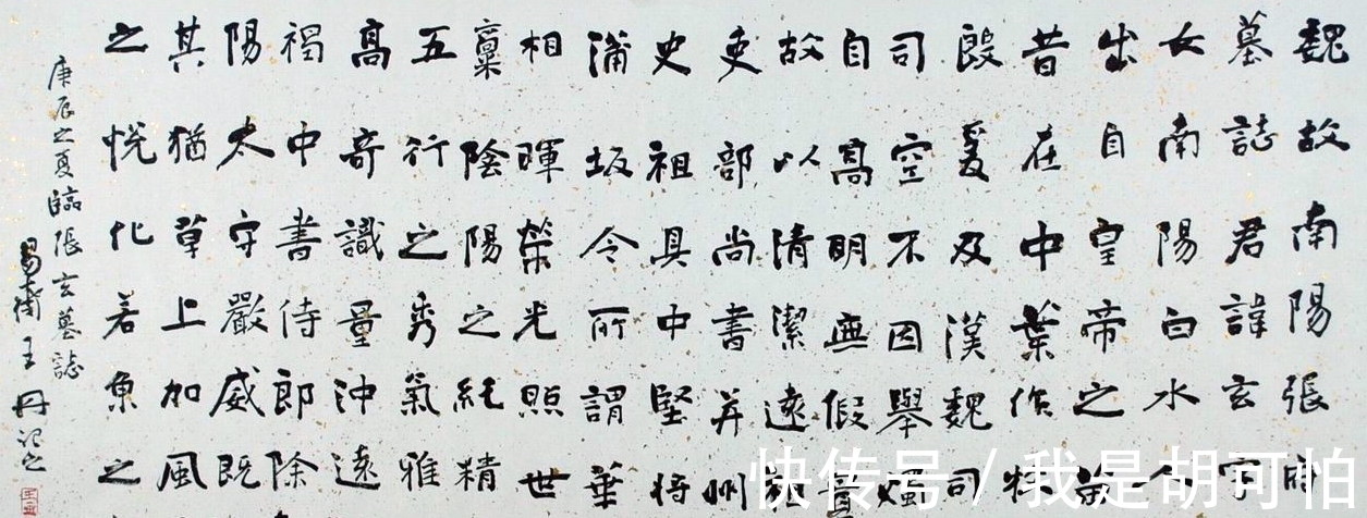 书法家协会！中书协副主席王丹被赞“碑帖相融”的高手，其书法意境高妙！