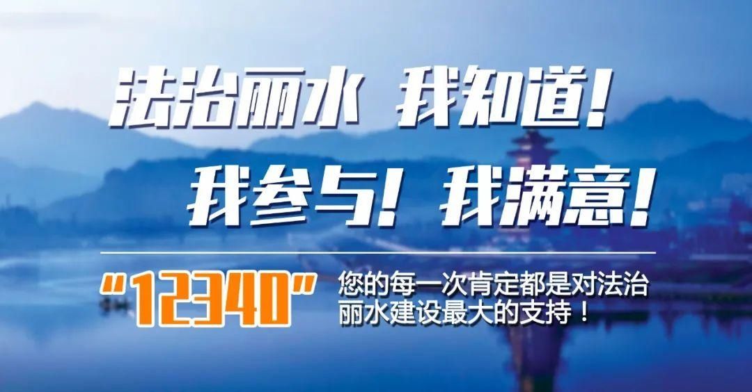  相结合|传统文化还能与法治宣传相结合？ 来浙江“七五”普法成果展打卡遂昌“法治版画”就知道了……