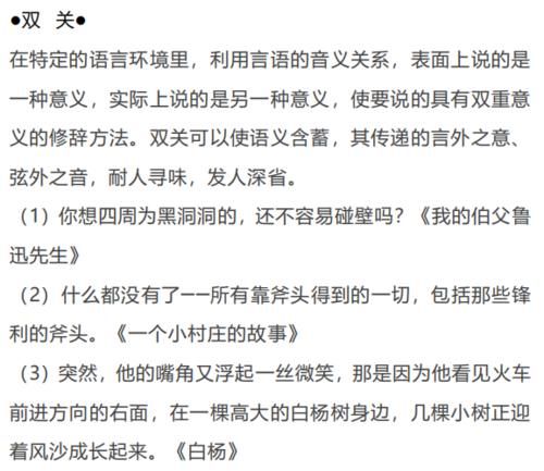 年级|资深语文老师：小学1-6年级的21种修辞手法汇总，你知道多少种？