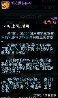 dnf|还在为DNF没有绝版装扮而烦恼 策划直接开大招满足你的要求!