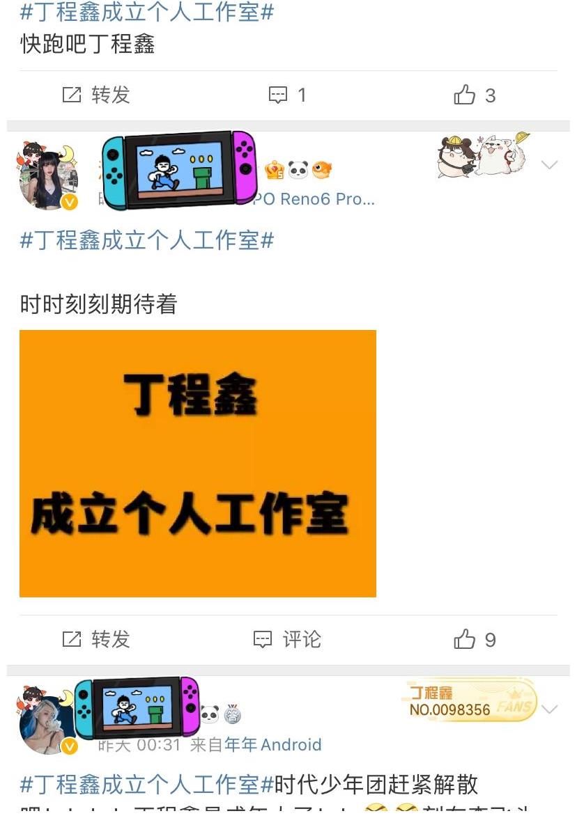 丁程鑫兩次缺席時代少年團節(jié)目錄制，公司沒任何補償，隊友很愛他