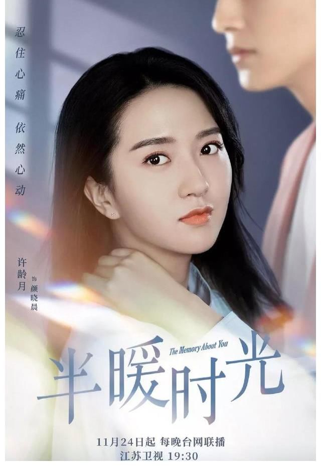 集各种狗血于一体的《半暖时光》定档江苏，能否挽救0.3的大盘？