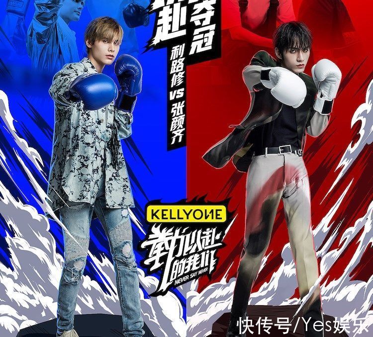 《“拳”力以赴的我们》金腰带诞生，黄旭李斯丹妮张伦硕张颜齐