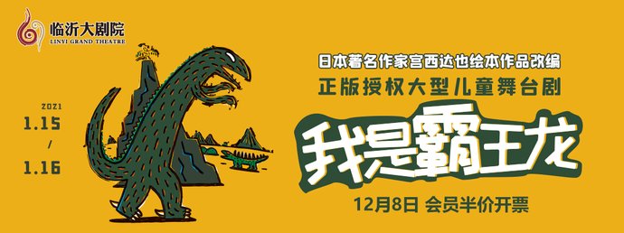  受伤的霸王|最新通知！事关临沂2-7岁孩子！