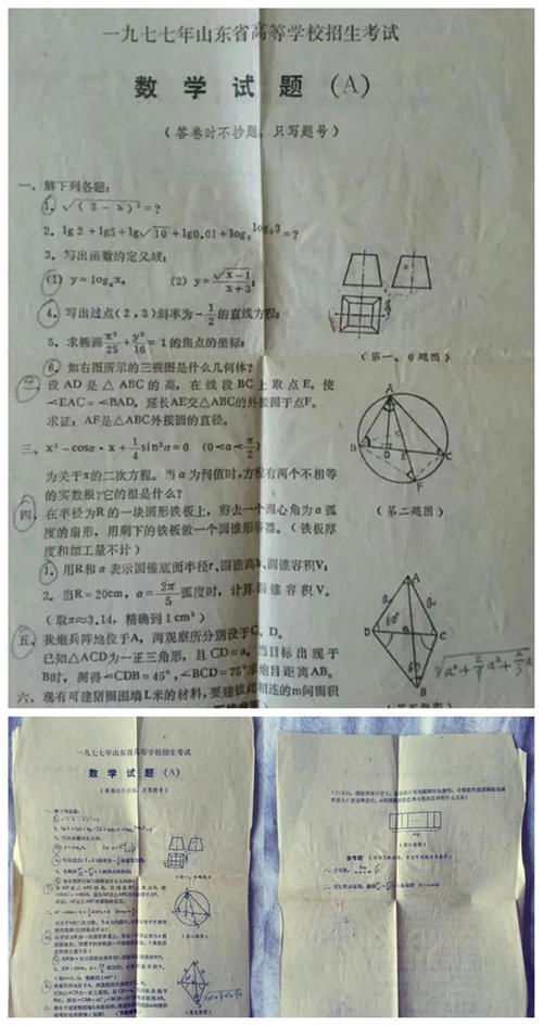 高考试卷|44年前“高考试卷”曝光，学渣懊悔生不逢时，这题我也能上北大