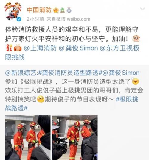 《极限挑战》的风头都要被他抢完了吧？