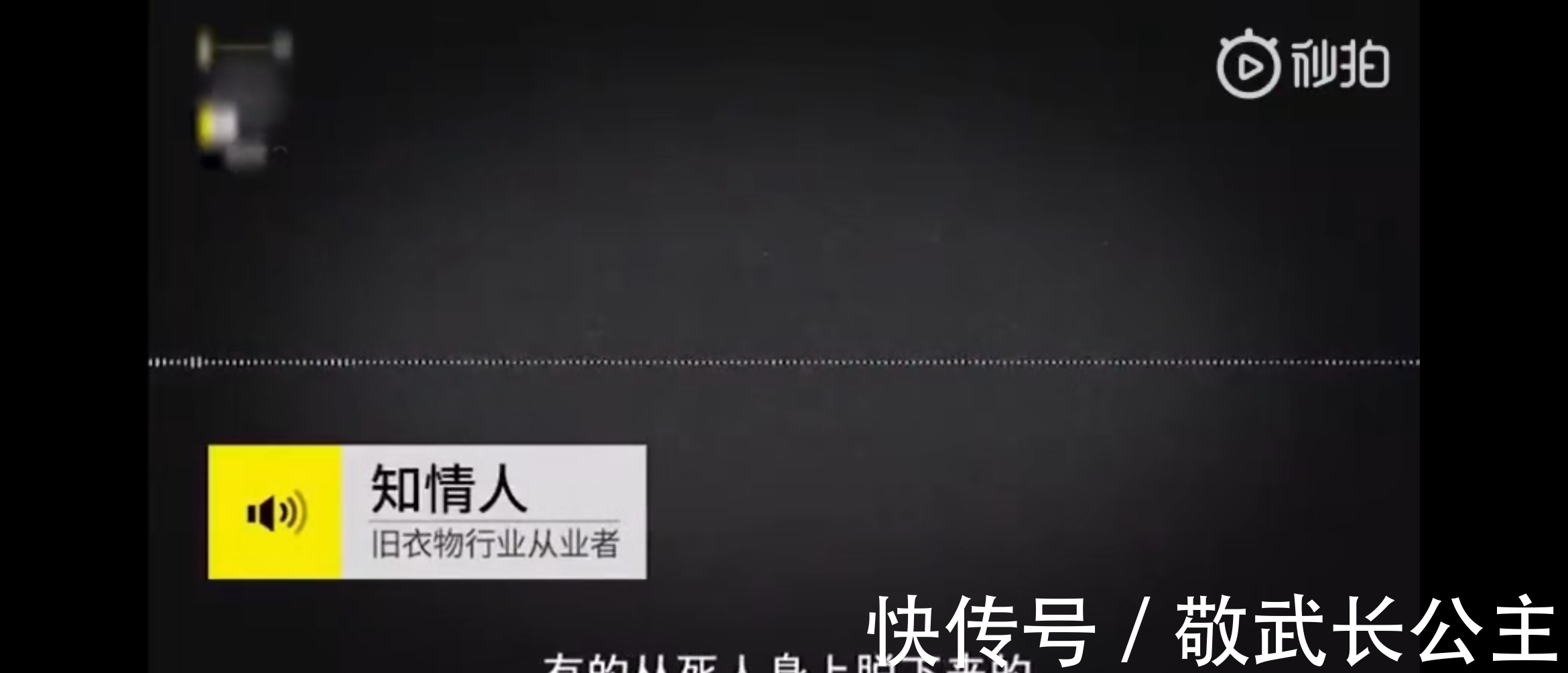 洋垃圾|某宝上买的外贸衣服几十元一件，真的是新的吗？