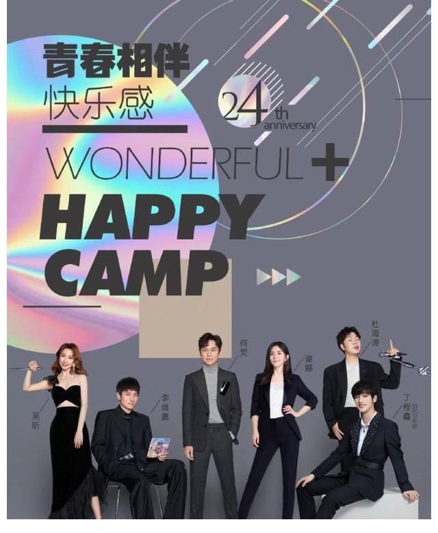 丁程鑫|丁程鑫没有主持证引发争议，加入快乐家族网友不买账，看好他吗