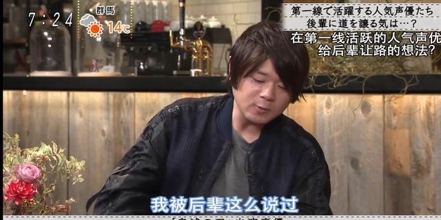 后辈|声优行业竞争惨烈,松冈祯丞坦言有后辈要他让出主角