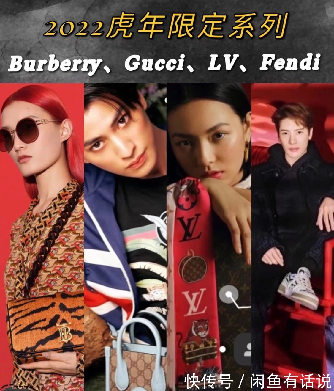 虎纹 新年别总穿红色,虎年穿“虎纹”才够霸气,2022年“虎”起来!