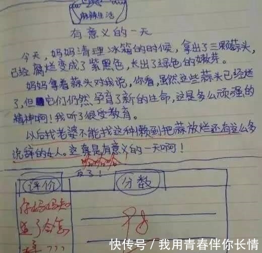 小学生脑洞大开的作文，他妈妈看见能从楼上打到大街，网友：人才