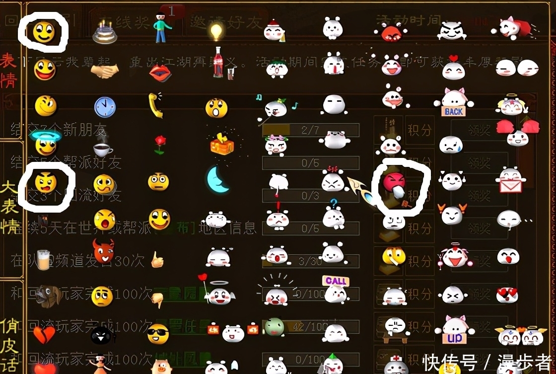 把这个表情发在帮派就要罚款50w有多少大话2玩家被罚过