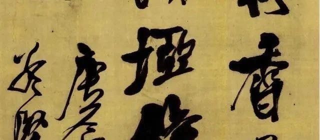 丧乱帖!一位部级干部的酒后书法,被人3000多万买走,不愧是“一代神笔”