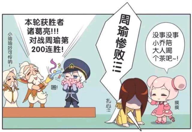 琴棋书画|王者萌萌假日:周瑜与诸葛亮的琴棋书画四场比赛、胜负显而易见?