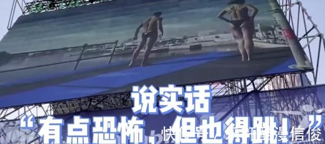 跳水|全红婵首次“跳海”谈体验!有点恐怖但还得跳,一细节体现高情商