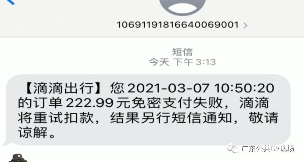 广州男子半年未用打车软件，却惊现跨省订单！平台回应了…