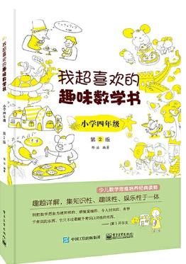 播下种子！适合三四年级数学读物最新推荐！单本套装都有！