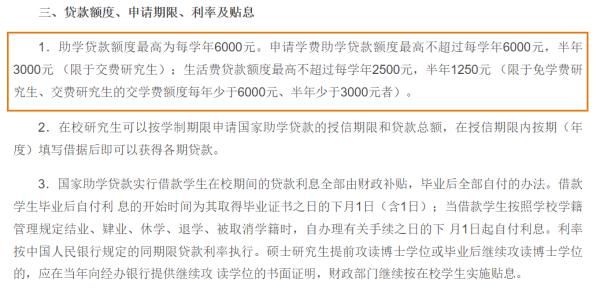 考上就有钱！教育部最新研究生奖助政策汇总