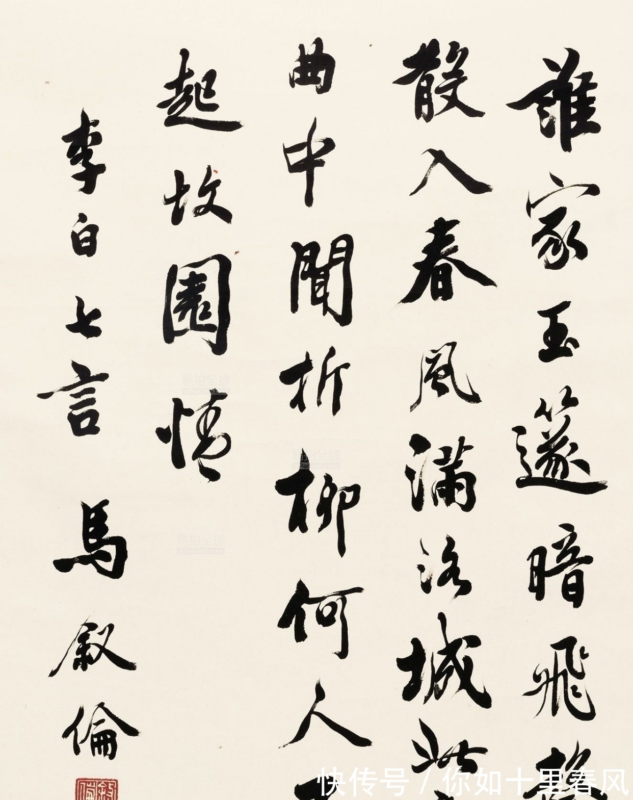 马叙伦&他是首任教育部长,在书法上极为自负,曾自封“书法状元”