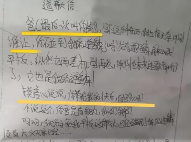 爸爸摔了平板，儿子：你碰了我的逆鳞！叛逆的孩子你能拿他怎么办