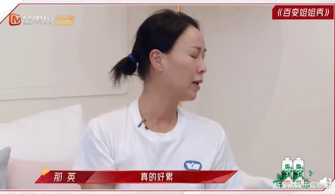 从不想和杨钰莹一组，到模仿杨钰莹打趣，那英也被浪姐改变了？