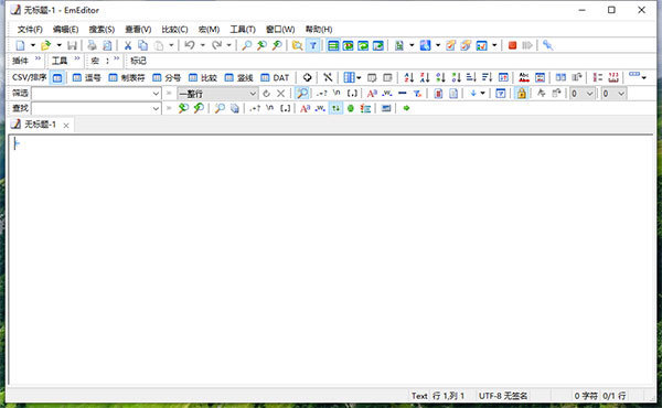 EmEditor 20绿色免费版 v20.5.0-阿呆狗