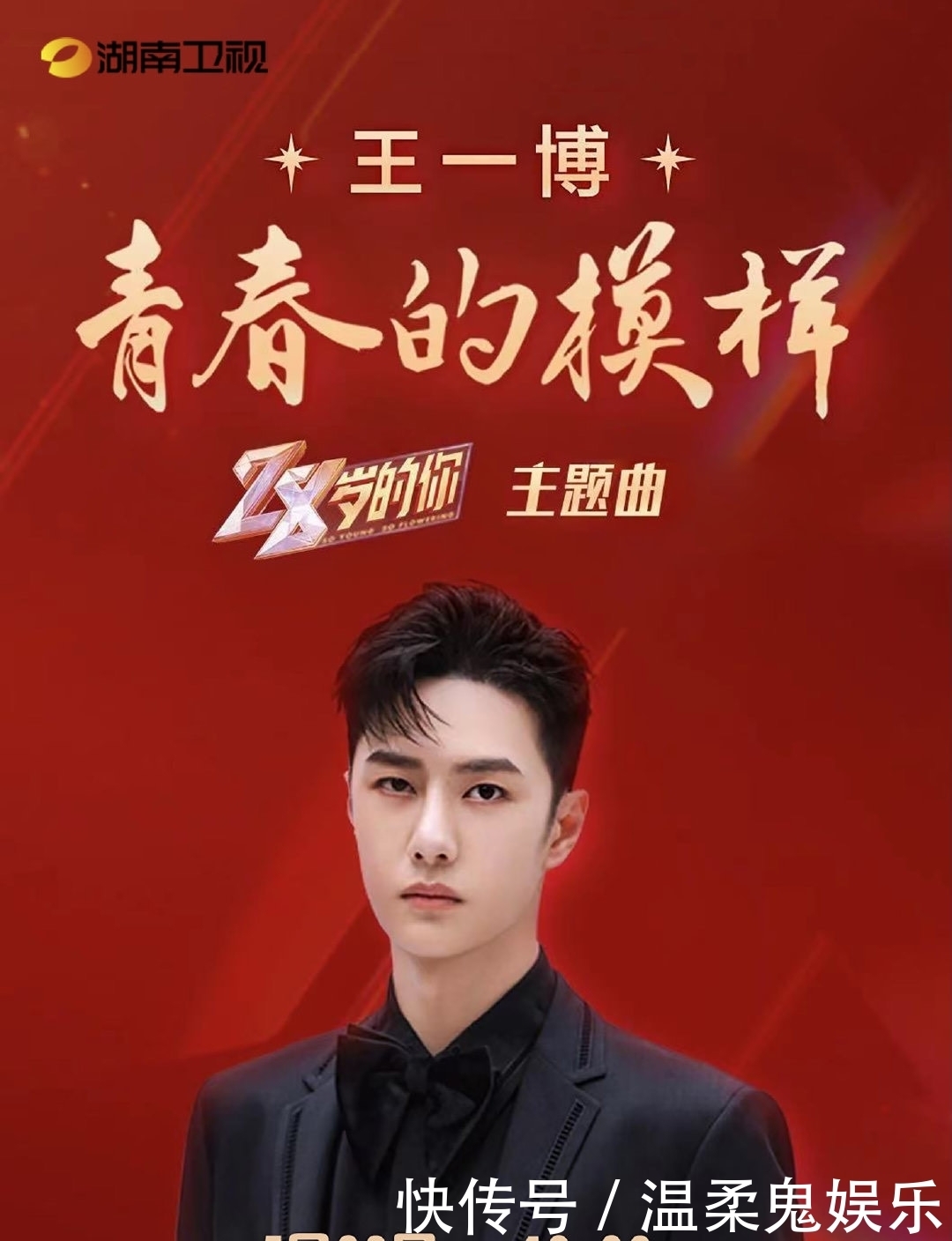 28岁的你|《28岁的你》官宣阵容:任嘉伦、阚清子、王雷、王一博加盟!