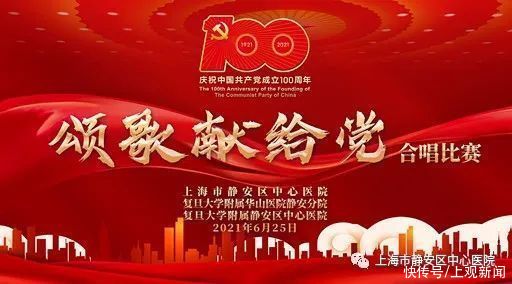 我爱你中国|静中心举办庆祝中国共产党成立100周年合唱比赛