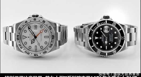 劳力士探险家II,白盘腕表解说!
