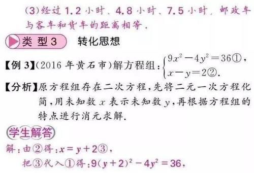 打印|家有初中生，这套数学思维资料替孩子打印，中考数学不会低于128