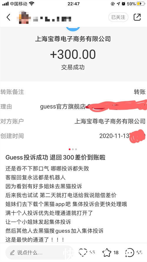 点名|人民直击：直播带货再被点名 花式“套路”如何看清？