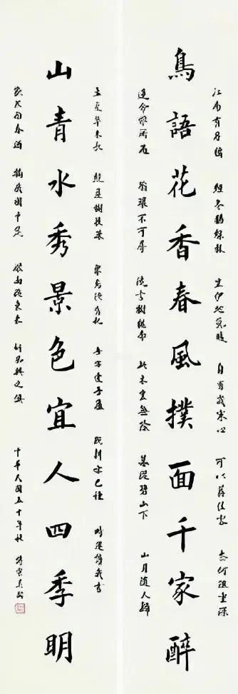 赵风|宋美龄的楷书欧骨柳韵,行书赵风董姿,个性鲜明,古今相参,惊艳