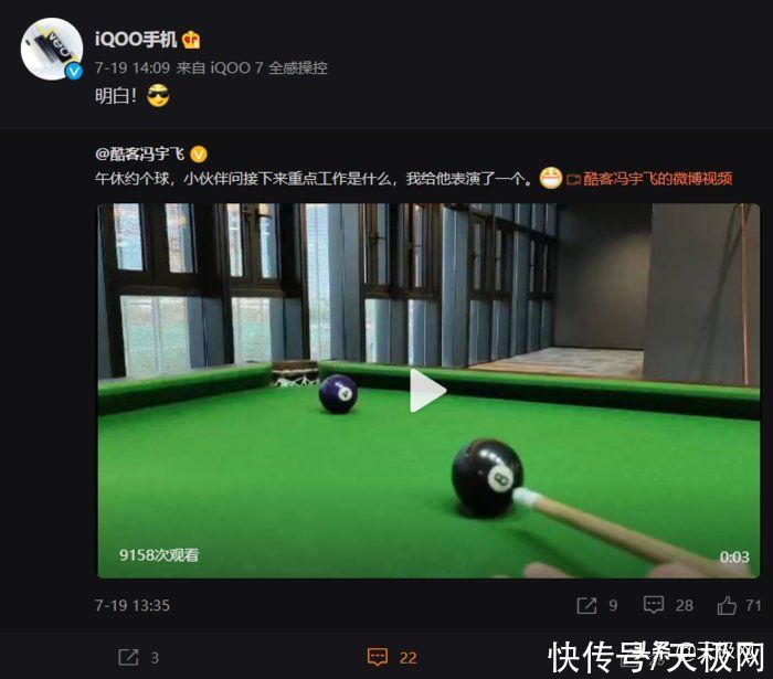 iqoo|iQOO全新旗舰提前亮相ChinaJoy，或将搭载三星2K分辨率屏幕