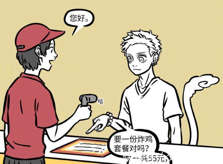 云团|非人哉:筋斗云变成孙悟空,付款方式吓到营业员,游乐园吓到游客