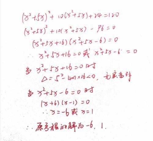 道题|一道初中数学竞赛题：解高次方程，看似很难，学霸却直言太简单了