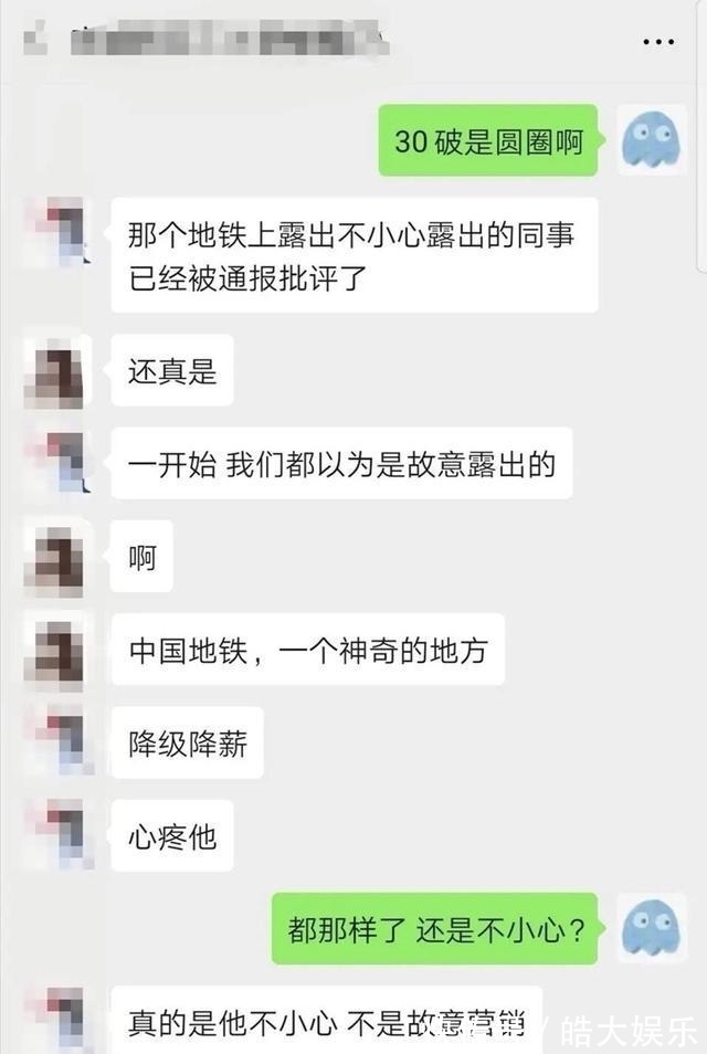 m华为Mate30外观在地铁上被泄露，该员工遭降级降薪处罚