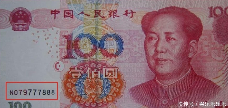 你会发现|很多土豪想要买,带有这些“数字”的100元,别买菜花了。
